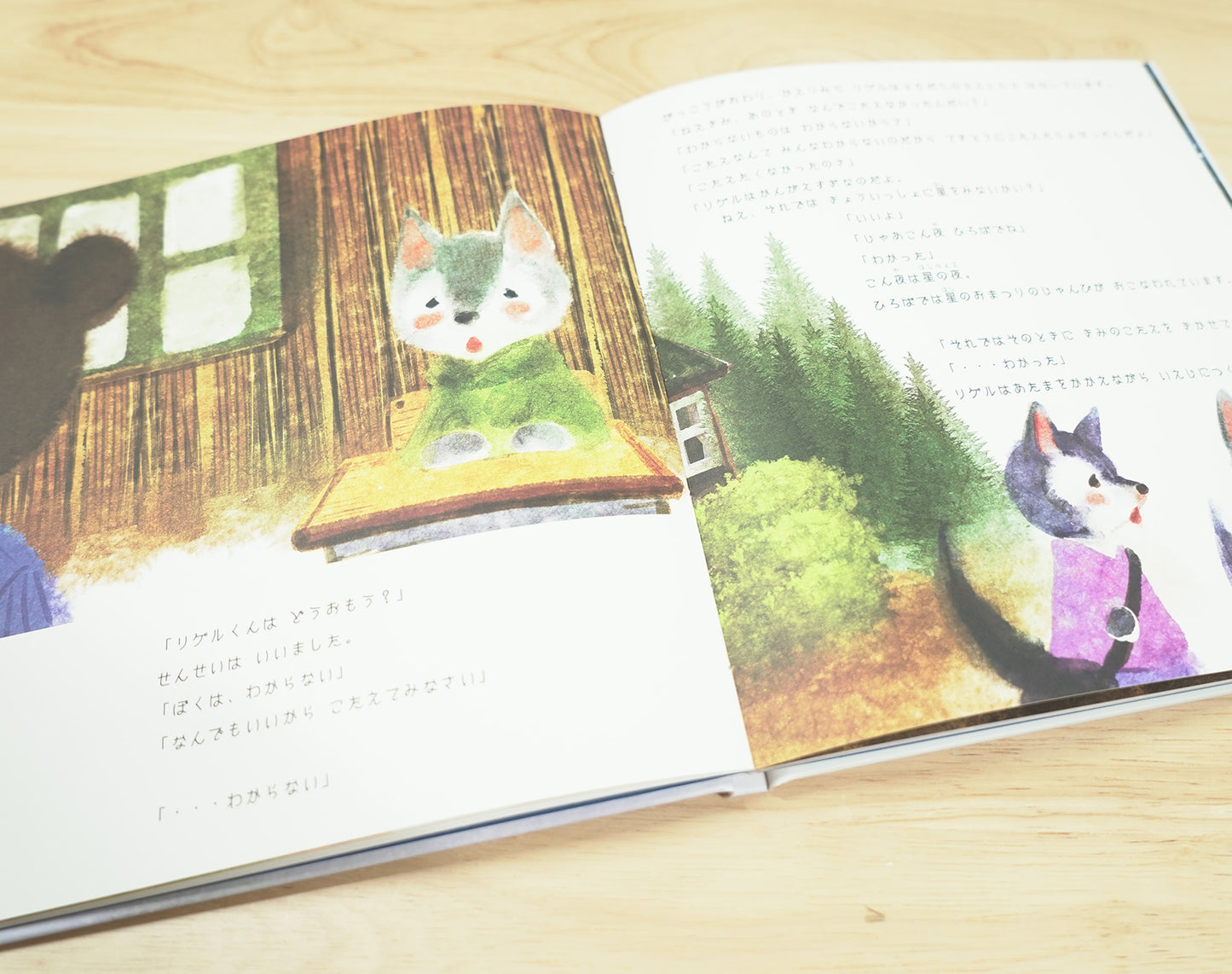 絵本「リゲルと星の夜」