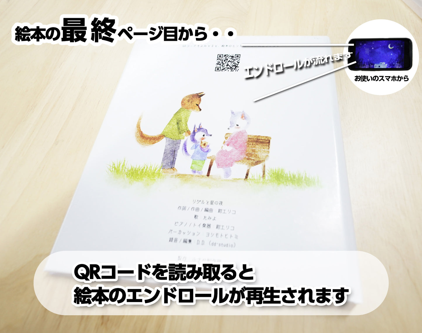 絵本「リゲルと星の夜」